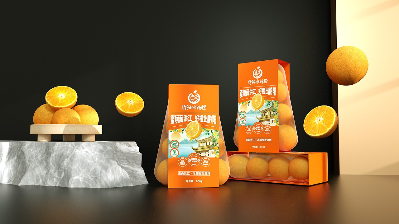橙子包装建模（图ZMzYwNTEzNzgw） - 产品 - 站酷设计师Cynthia心心原创素材 - 站酷ZCOOL