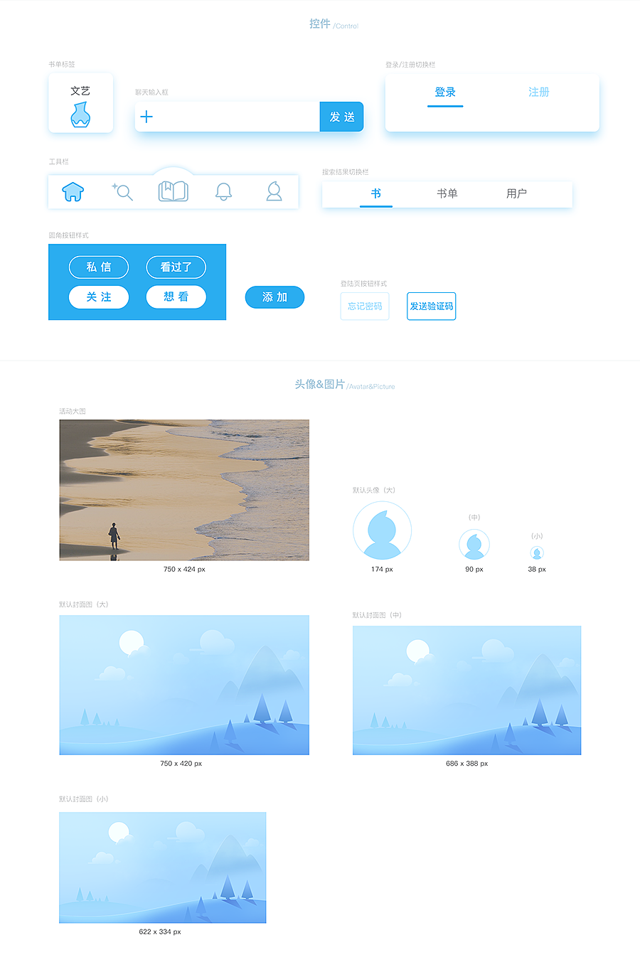书 控APP设计（含视觉规范）（图ZNTU4MzAyODA=） - APP界面 - 站酷设计师jonyblue原创素材 - 站酷ZCOOL
