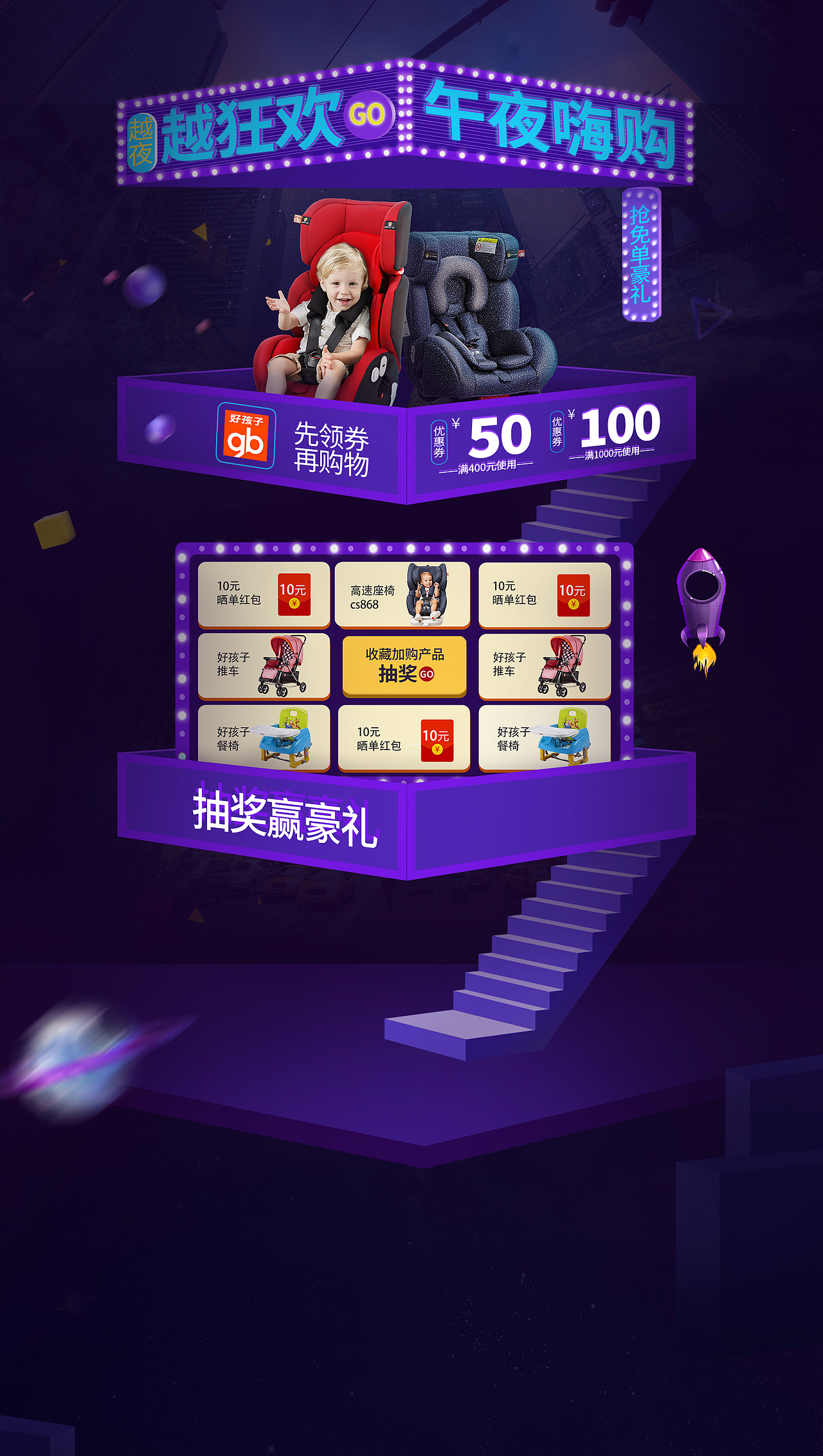 午夜嗨购没完成（图ZODEzMzc5MzY=） - 运营设计 - 站酷设计师pan2470999141原创素材 - 站酷ZCOOL