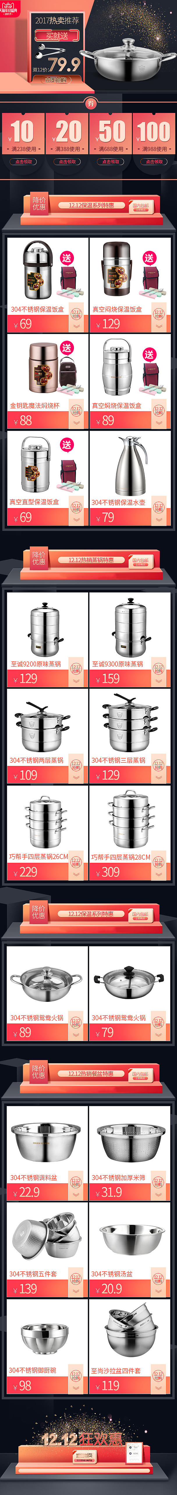 2017双十二页面（图ZMTAxNzEyMzM2） - 其他平面 - 站酷设计师石榴姐yy原创素材 - 站酷ZCOOL