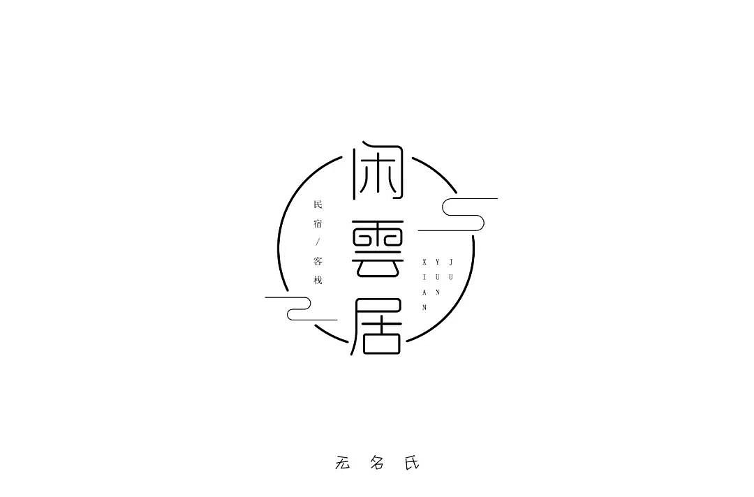字体帮第1214篇（图ZMTYxODY4OTU2） - 字体/字形 - 站酷设计师字体帮原创素材 - 站酷ZCOOL