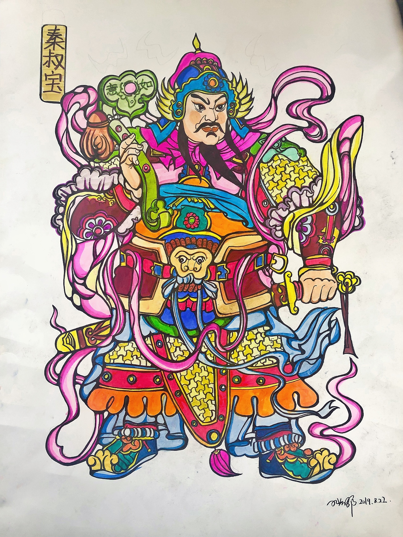 马克笔手绘尉迟恭秦叔宝门神一对55*40