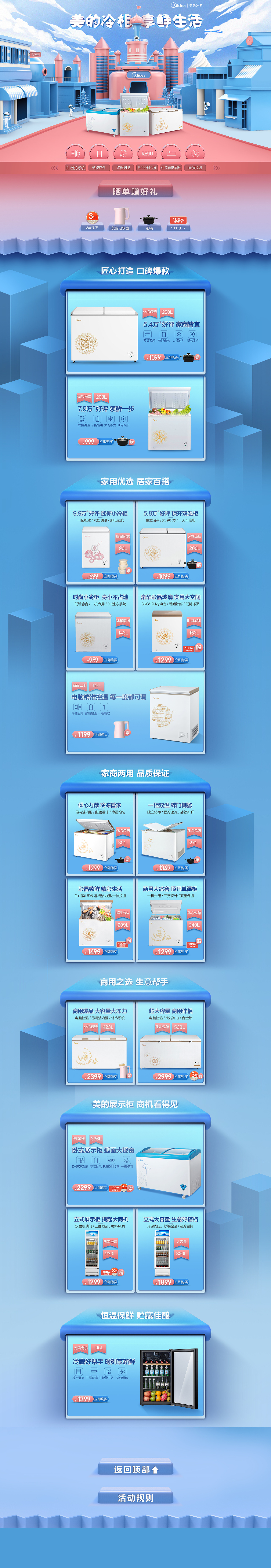 冰箱（图ZMjA5ODE3Mjgw） - 其他 - 站酷设计师Z43635799原创素材 - 站酷ZCOOL