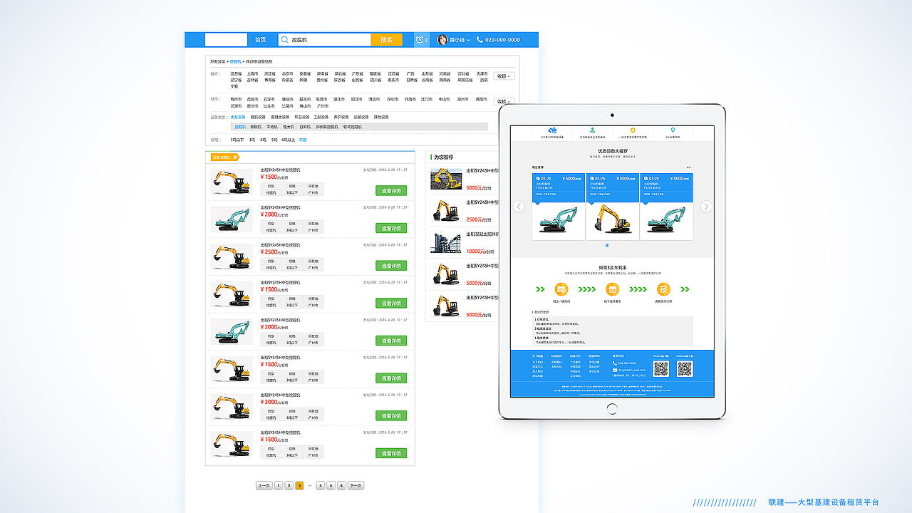 交互设计作品集2016-2019