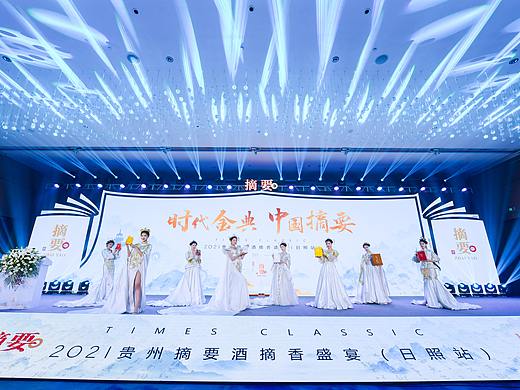 摘要酒大型品鉴会
