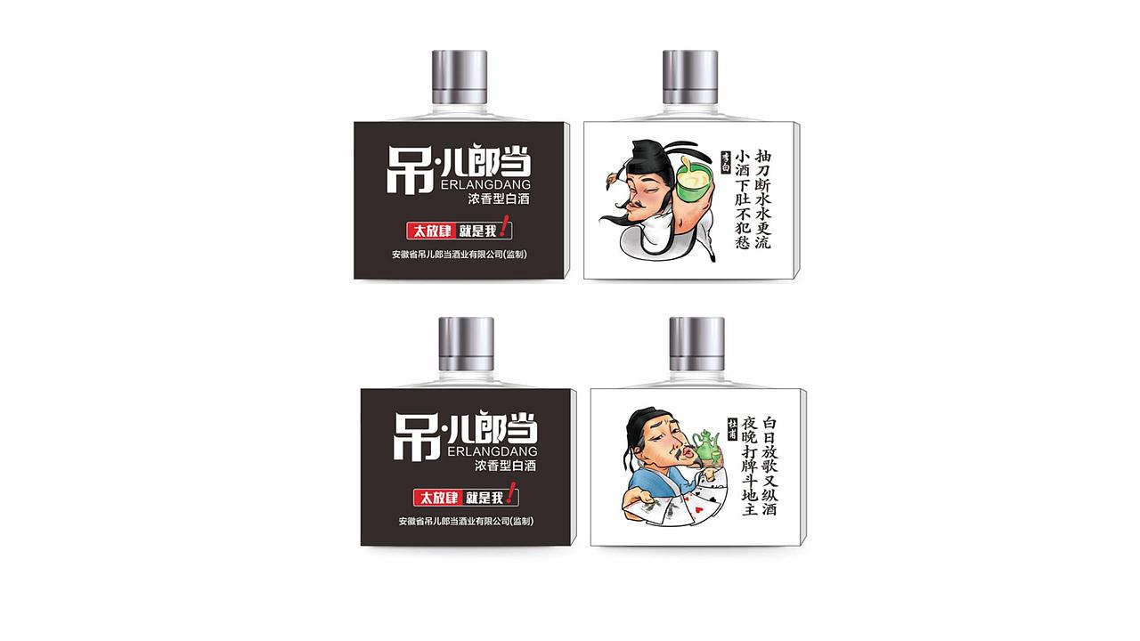 吊儿郎当小酒品牌策划设计