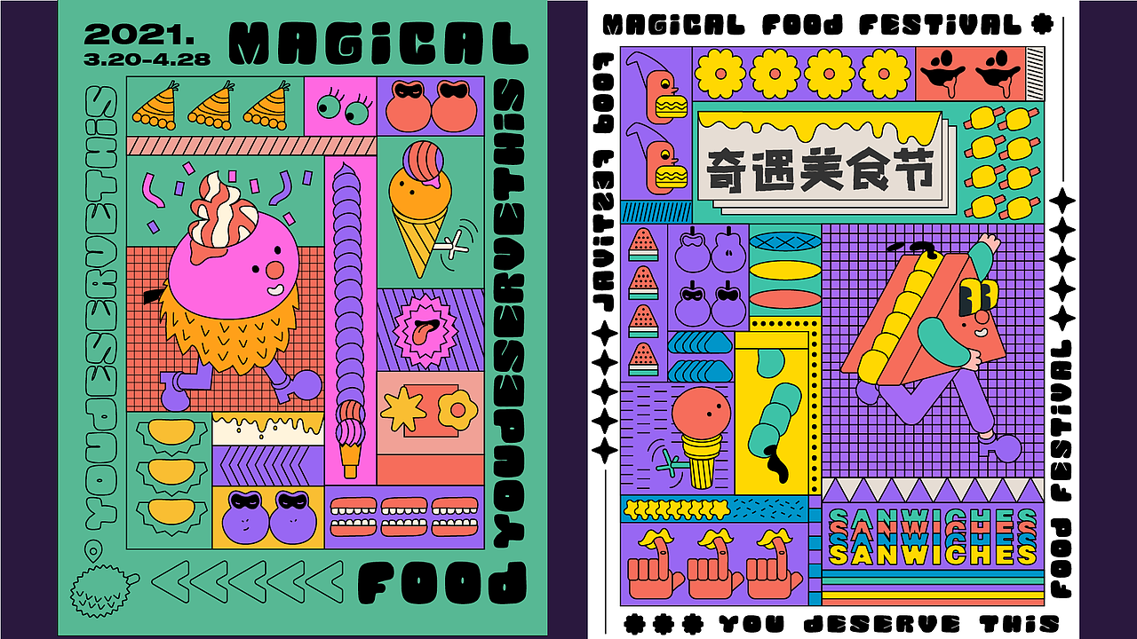 品牌视觉全案《奇遇美食节》（图ZMjU2NDI2OTI4） - 品牌 - 站酷设计师像素小白可一原创素材 - 站酷ZCOOL