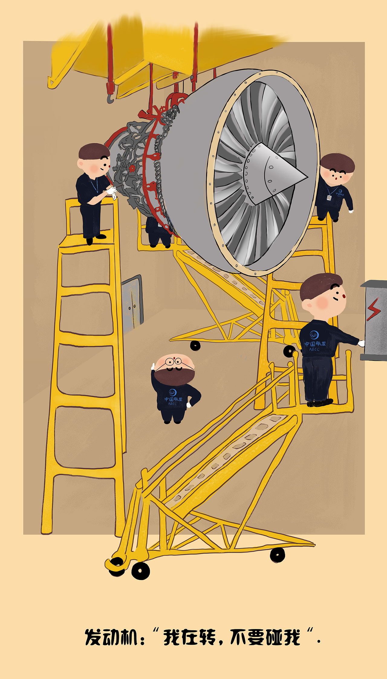 插画-飞机发动机