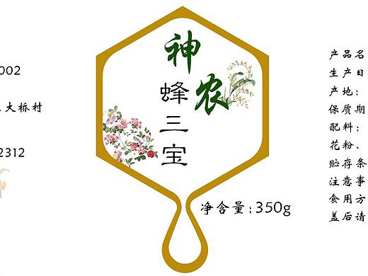 蜂蜜标签（个人主页-ZMzY5ODk4ODA=） - 品牌 - 站酷设计师风烟袅袅原创素材 - 站酷ZCOOL