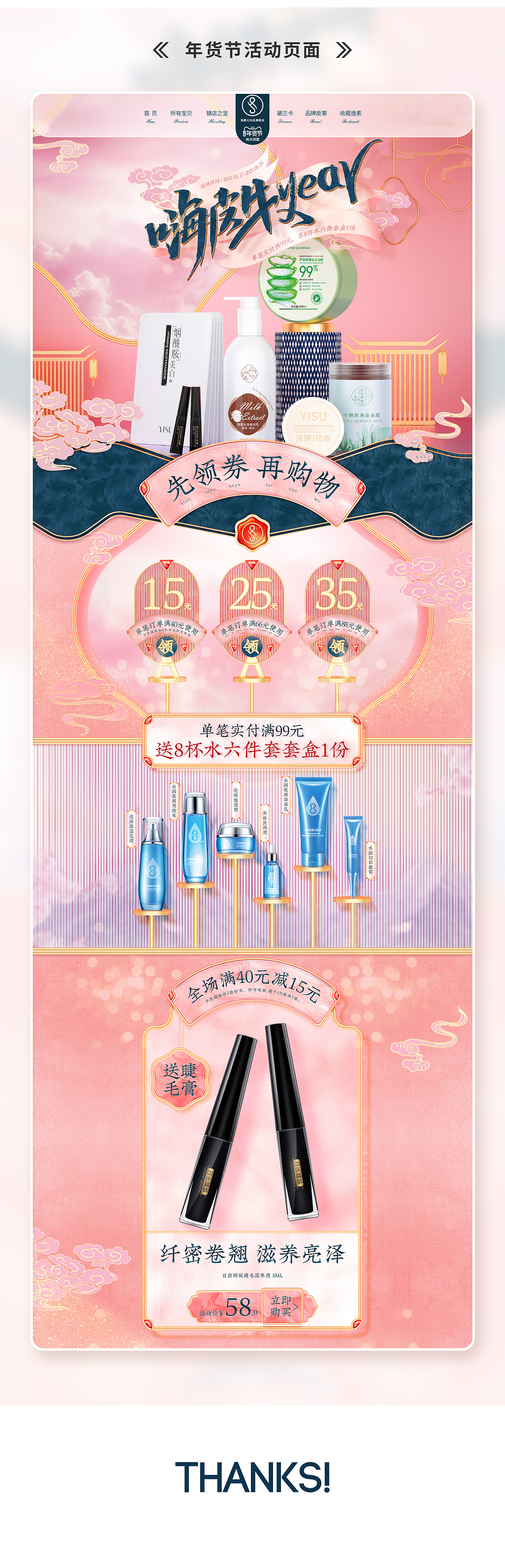 2020部分作品总结（图ZMjM5NDQyODMy） - 电商 - 站酷设计师妫姒原创素材 - 站酷ZCOOL