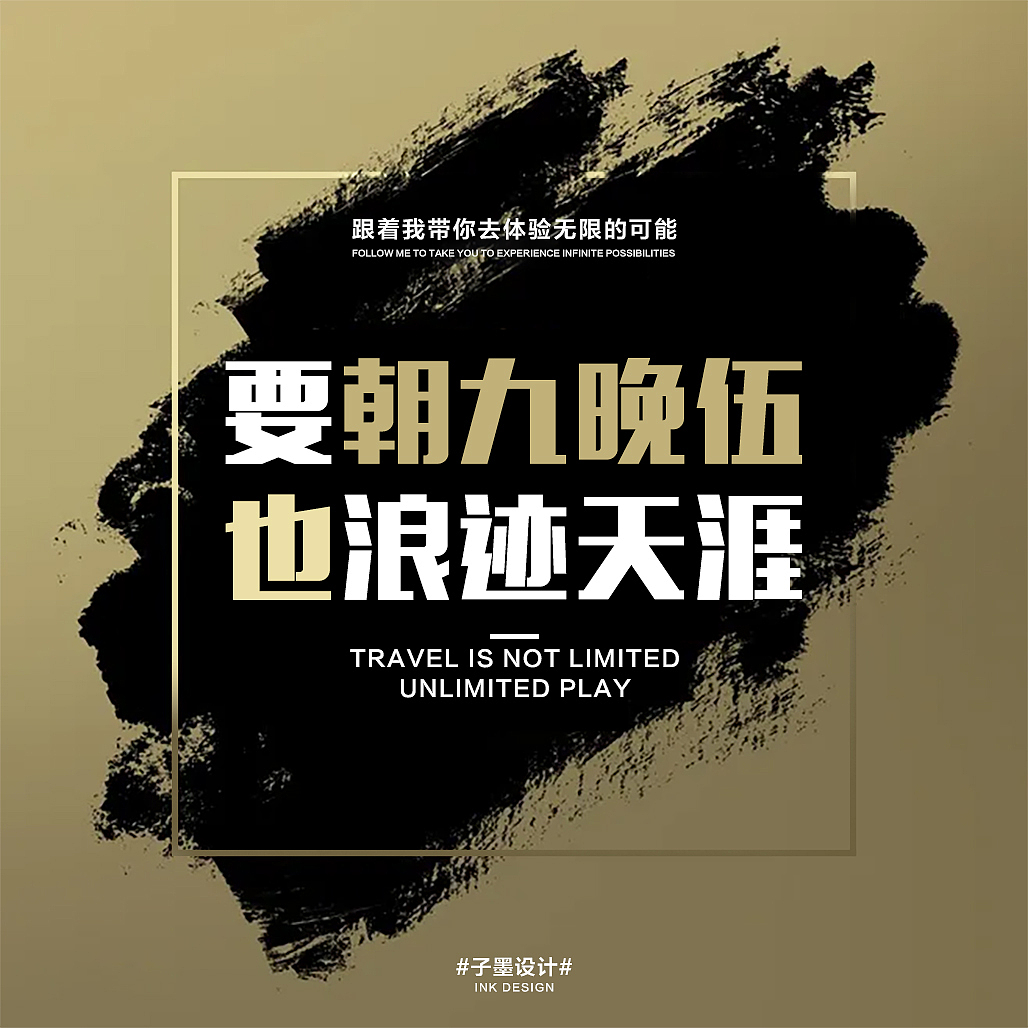 【宣发物料】旅行新玩法