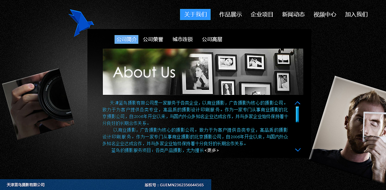 摄影网站（图ZNDIwNTk3NDg=） - 企业官网 - 站酷设计师流浪的_风原创素材 - 站酷ZCOOL