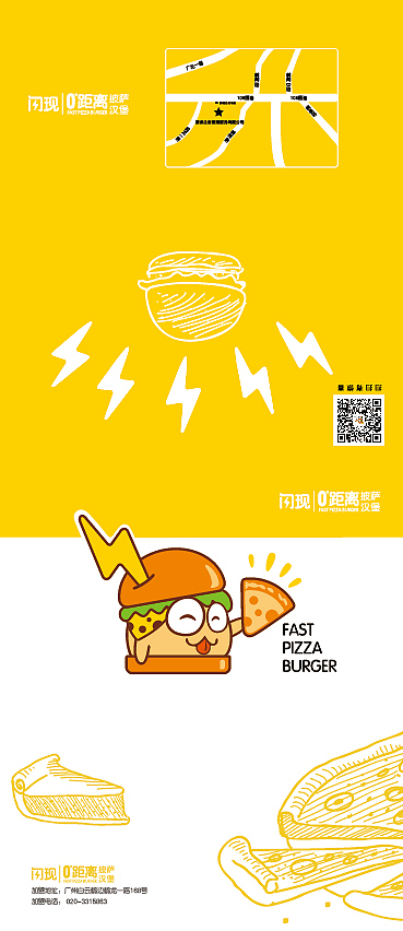 工作-汉堡、披萨