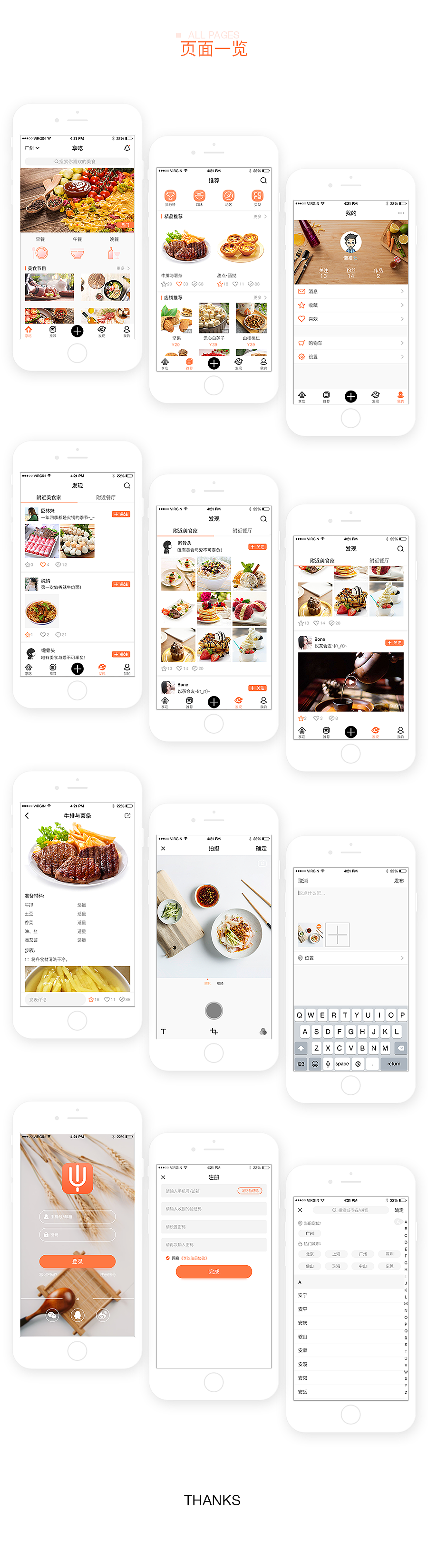 APP美食烹饪——享吃1.0（图ZOTY5OTkzOTI=） - APP界面 - 站酷设计师Blue_Bone原创素材 - 站酷ZCOOL