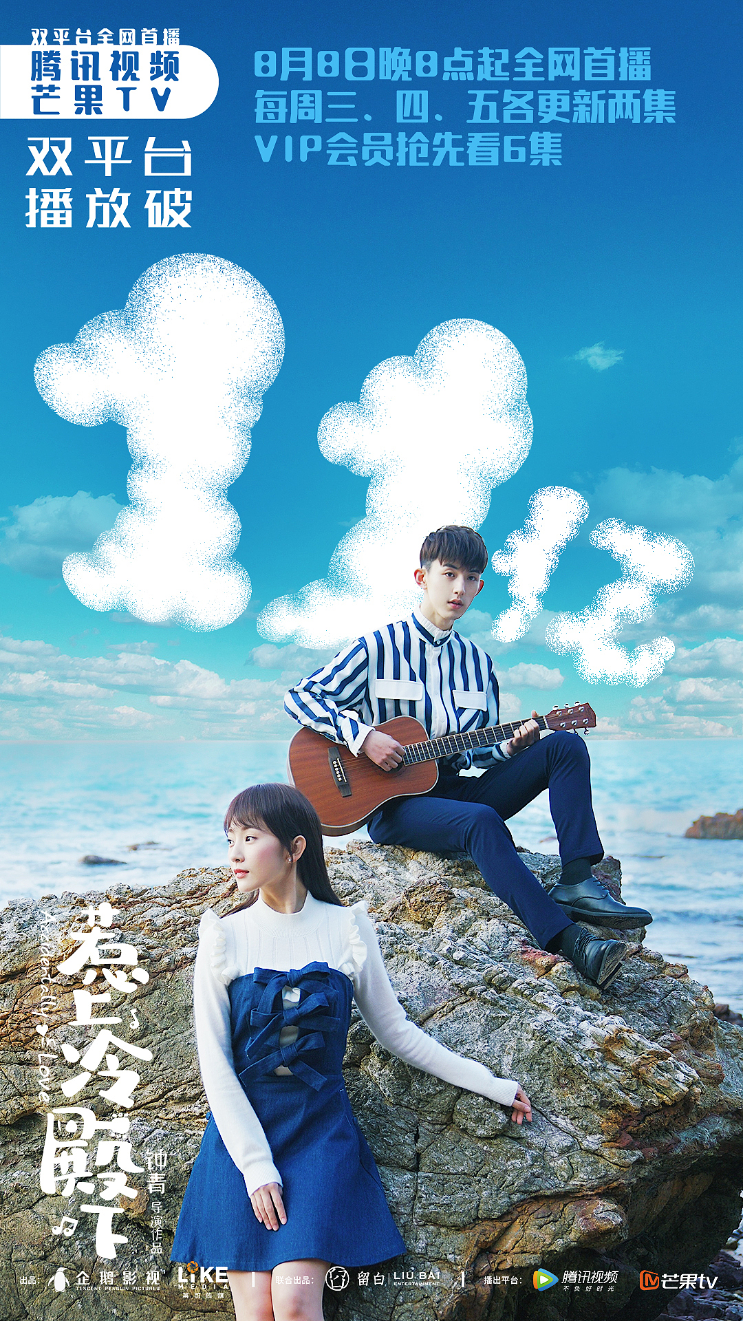 腾讯视频 x 芒果TV《惹上冷殿下》1~20亿破数据物料（图ZMTQyMjg5Nzky） - 海报 - 站酷设计师孫恶饭原创素材 - 站酷ZCOOL