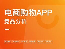U_UI_电商app