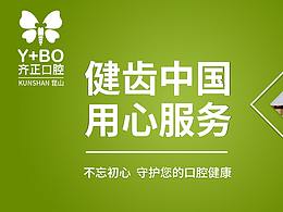 牙齿