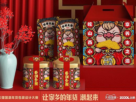 山西· 小米/国朝插画~【让家乡的年货潮起来】