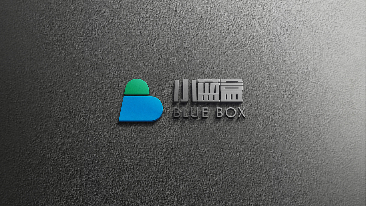 小蓝盒品牌设计（图ZMjQ3OTkxMDY0） - 品牌 - 站酷设计师VB一KC原创素材 - 站酷ZCOOL