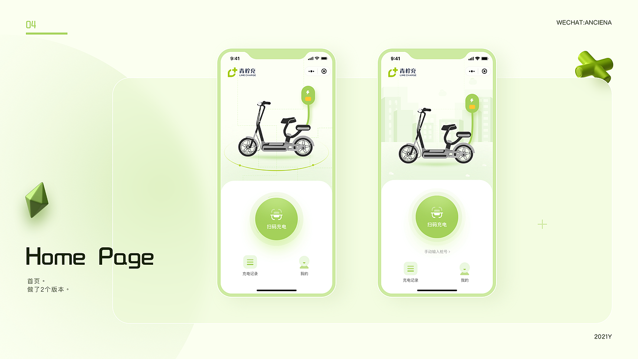 UI项目总结-电动车充电桩小程序（图ZMjY5MDQyODk2） - APP界面 - 站酷设计师是只短短原创素材 - 站酷ZCOOL