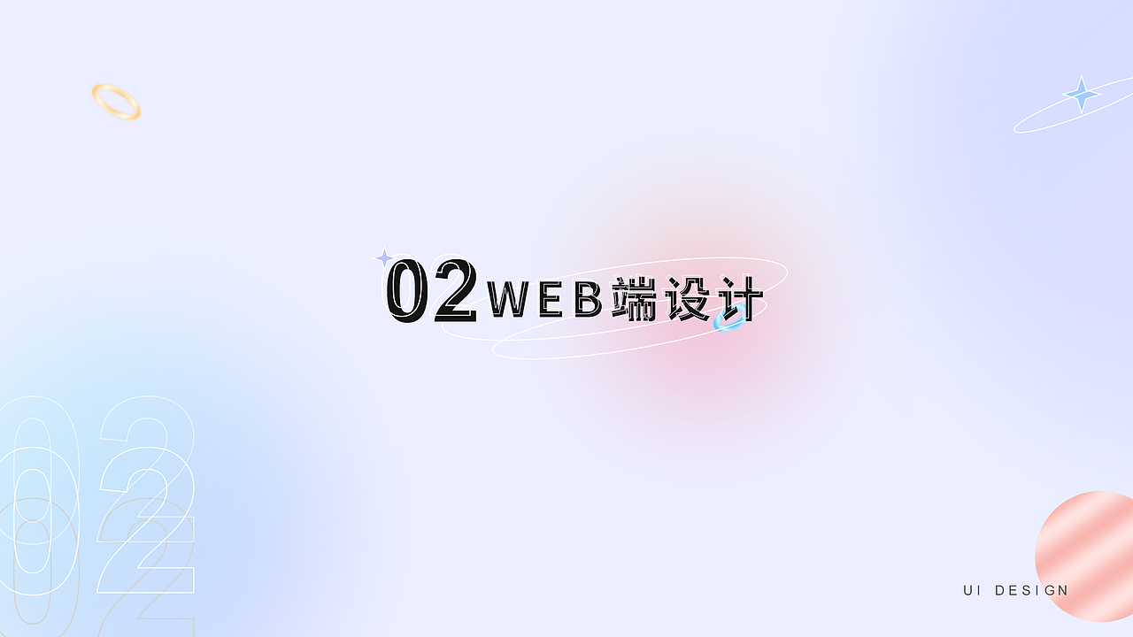 2022作品集【ui项目总结 c端/b端及后台】