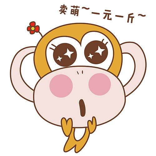大耳猴 猴年快乐哦