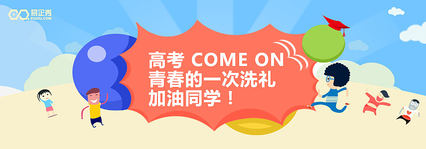 易企秀论坛banner合集（图ZOTI4MDQ3MzY=） - 运营设计 - 站酷设计师橙小小红Miss原创素材 - 站酷ZCOOL