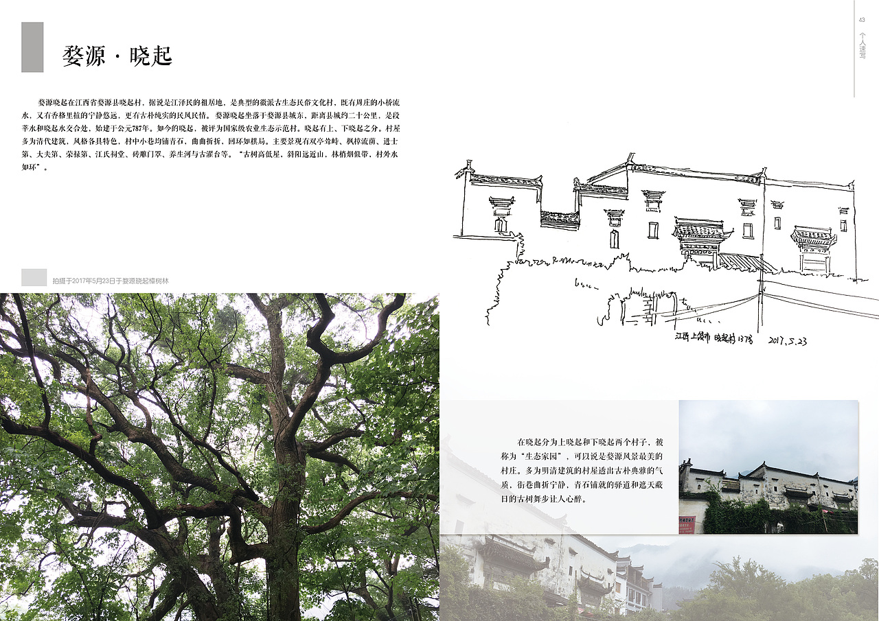 书籍设计-《个人写生作品集》（图ZMTQyNDY4NjY0） - 书籍/画册 - 站酷设计师YooouH原创素材 - 站酷ZCOOL