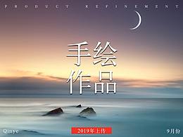 儿童手绘海报