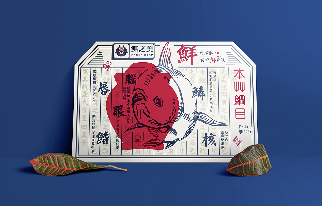 赤象-餐飲品牌設(shè)計(jì)-鳙之美剁椒鮮魚(yú)頭（圖ZMTk1MTI5ODAw） - 品牌 - 站酷設(shè)計(jì)師趙象原創(chuàng)素材 - 站酷ZCOOL