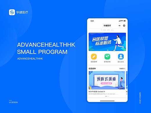 医疗小程序