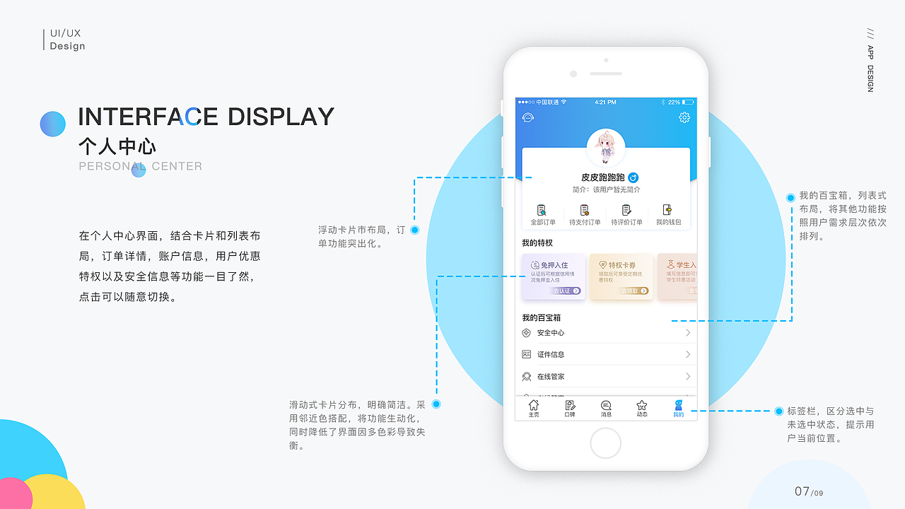 筑木民宿（圖ZMjIyNjk4Njc2） - APP界面 - 站酷設(shè)計(jì)師pipi跑跑跑原創(chuàng)素材 - 站酷ZCOOL