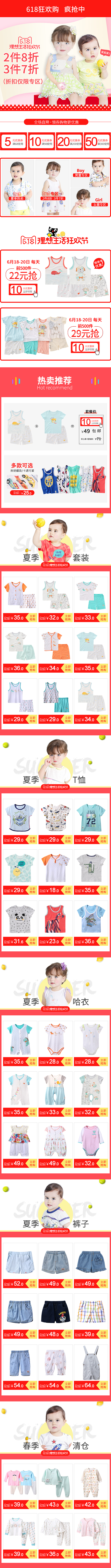 璐迪尔童装PC无线首页设计-170618