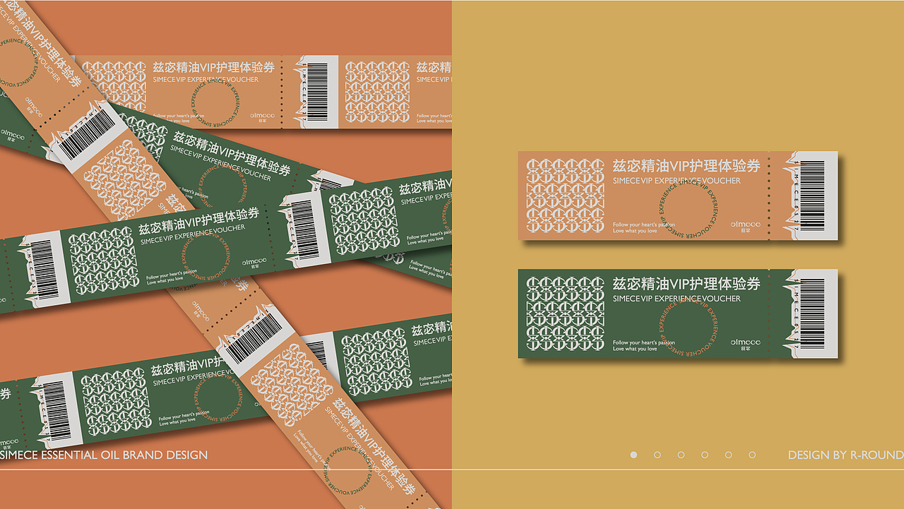 追寻你所热爱——兹宓精油品牌设计