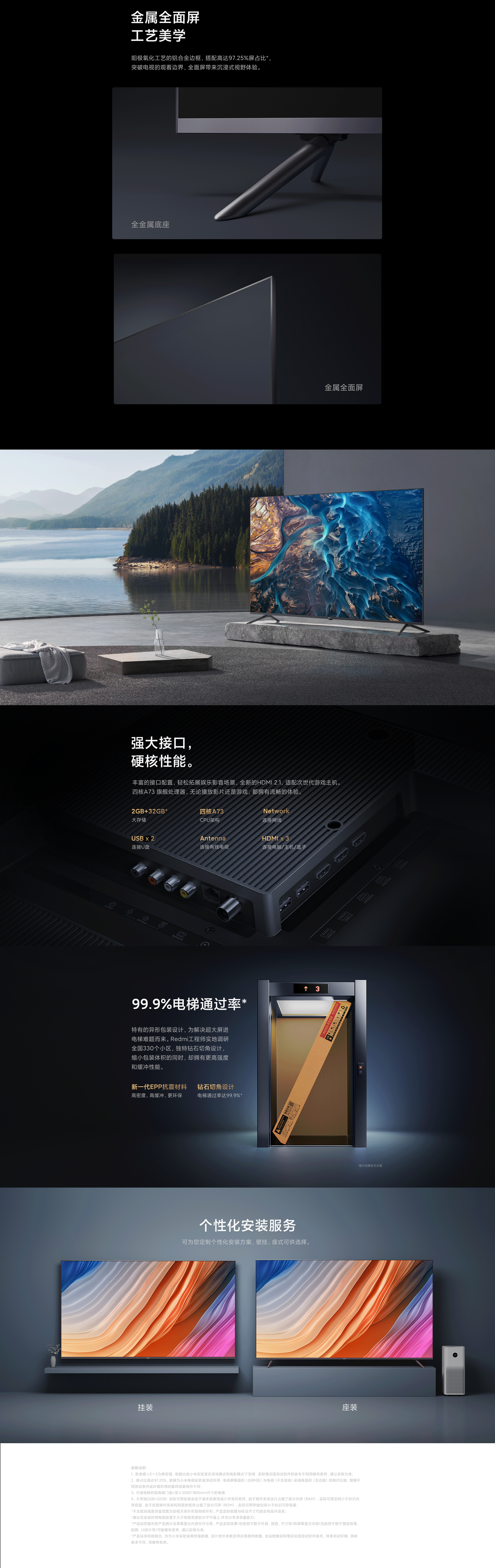 Redmi Max86电视美图和产品站(图ZMjUwMzY0NjIw) - 电商 - 站酷设计师神叨叨flash原创素材 - 站酷ZCOOL
