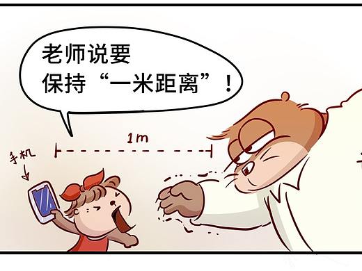 【四格漫画】《板多多抗疫》二则