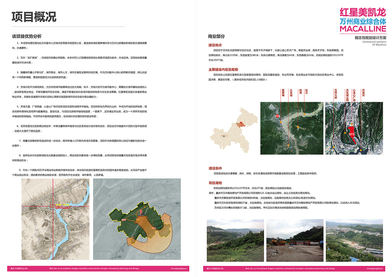 项目方案（图ZNDQ1MDg5MzY=） - 建筑设计 - 站酷设计师lhb625299726原创素材 - 站酷ZCOOL