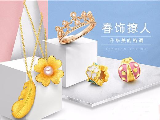 珠宝首页
