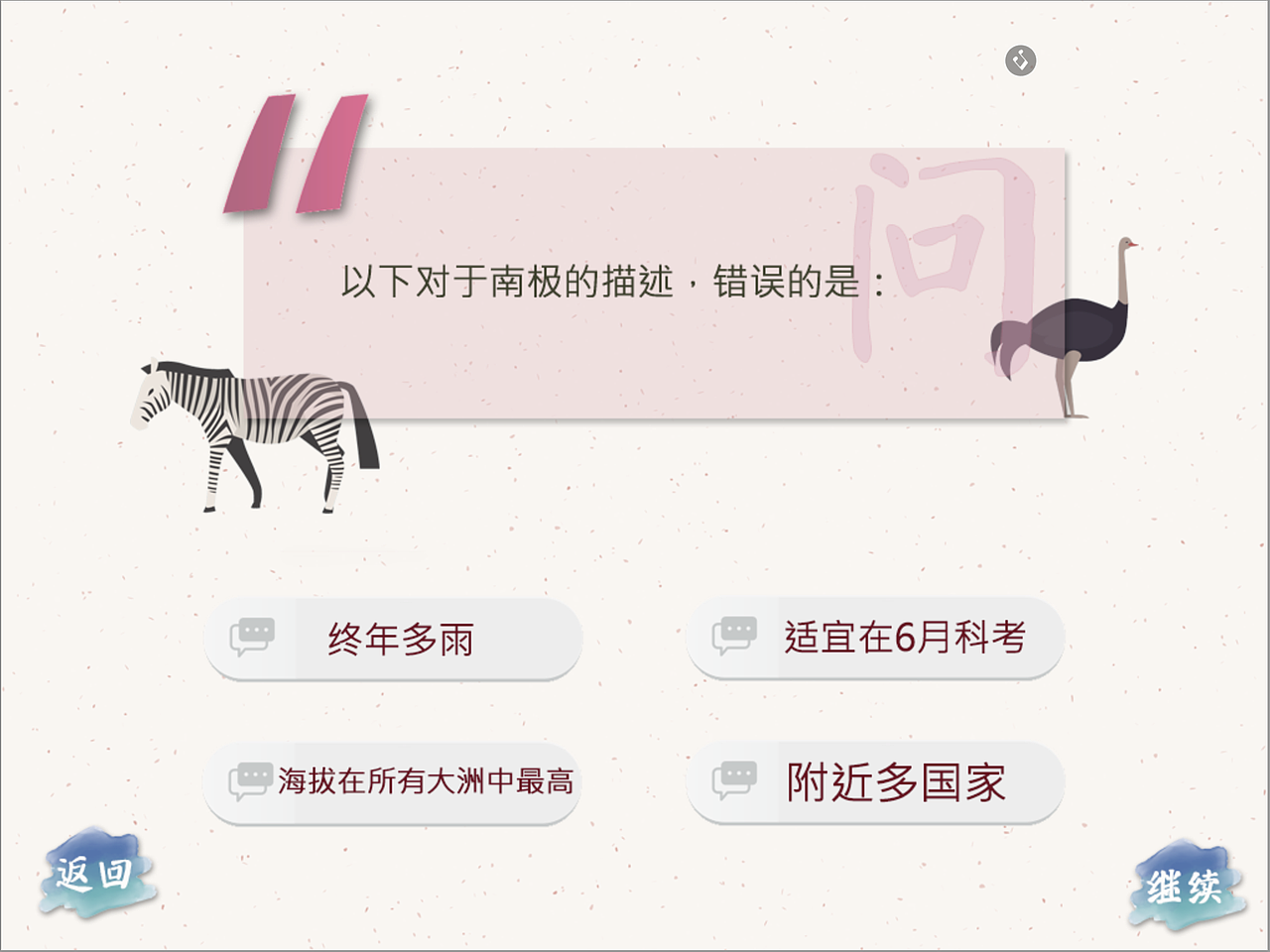 课程作业 | 2017 毕业设计 交互式电子书读物 