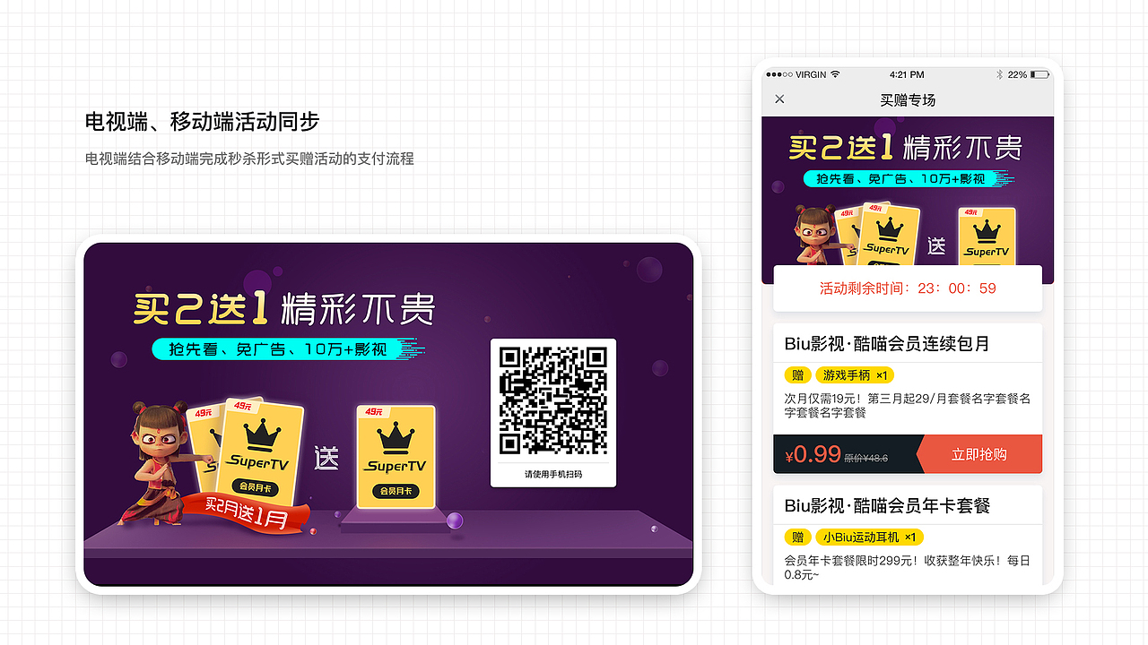 运营设计作品集