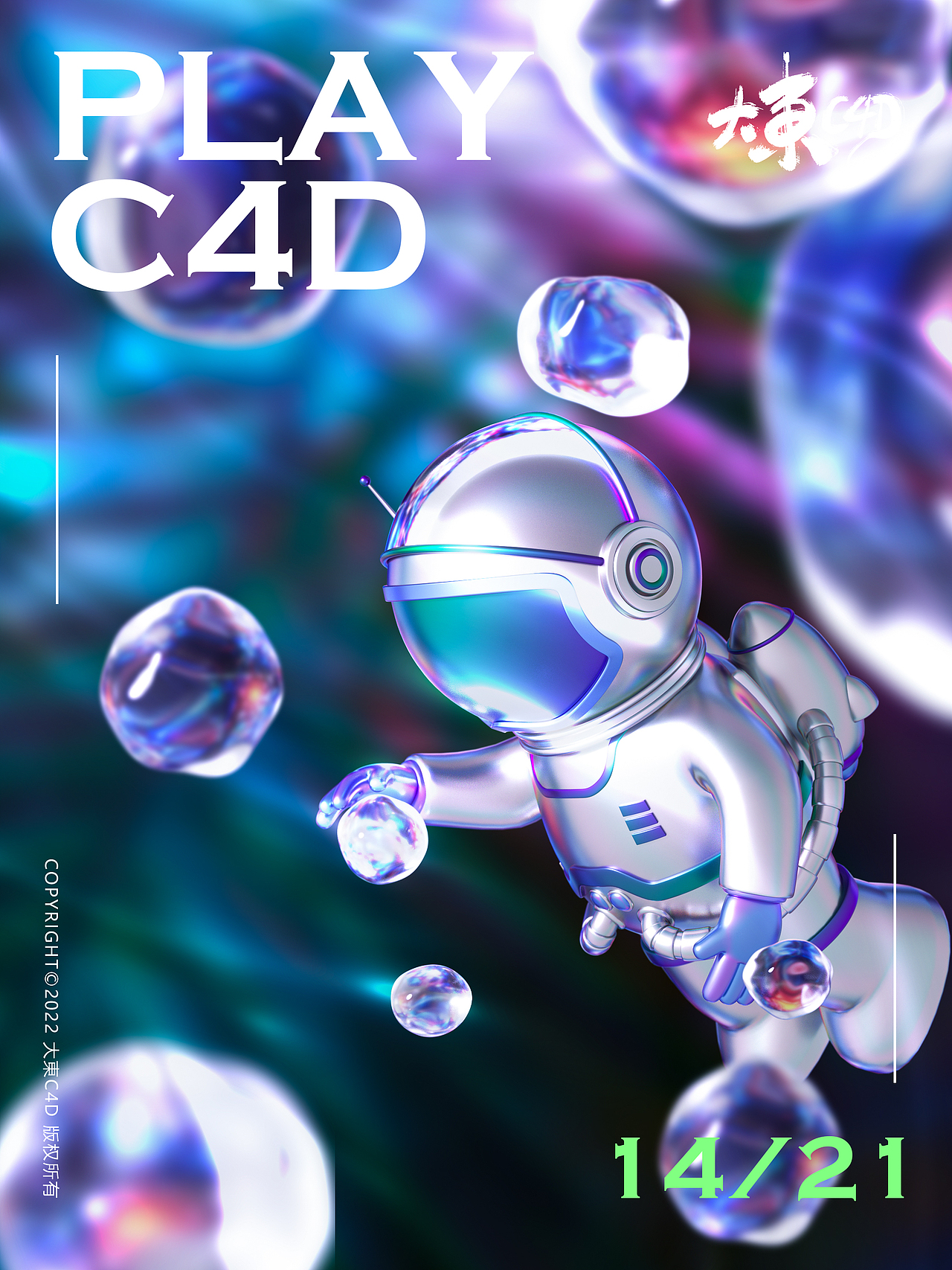 大東 | OC渲染器5个月作品整理(所有C4D工程可分享)(图ZMjkzNTQ3Mjk2) - 其他三维 - 站酷设计师设计师大东原创素材 - 站酷ZCOOL