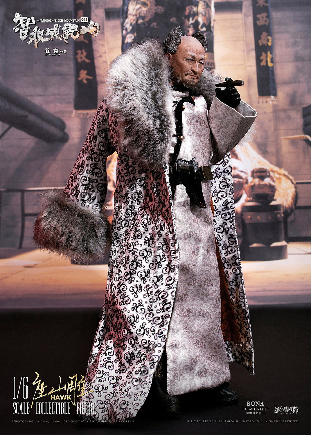新艺联toy:电影《智取威虎山3d》-座山雕 限量12寸可动人偶