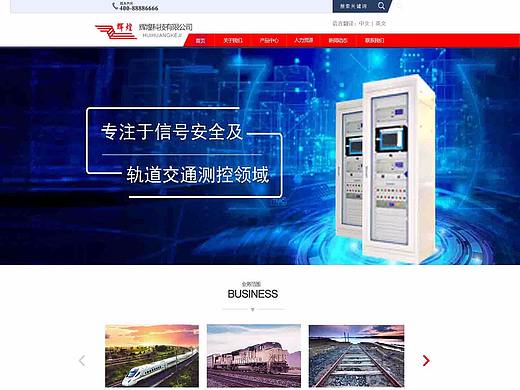 河南辉煌科技有限公司官网