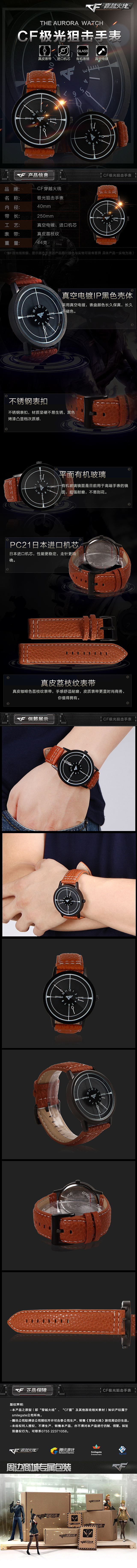 腾讯相关部分详情页（图ZMTIxNTgwMDIw） - 宣传物料 - 站酷设计师TIANTA0原创素材 - 站酷ZCOOL