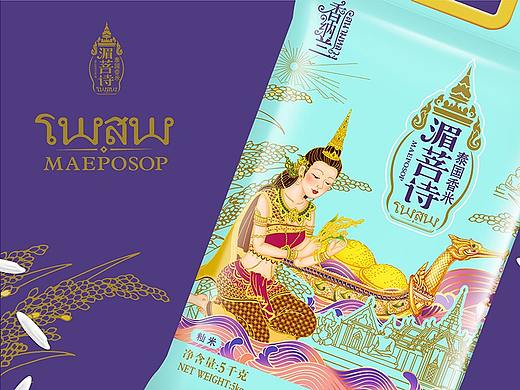 包装设计--深圳奇之意新作 香纳兰 湄菩诗泰国香米