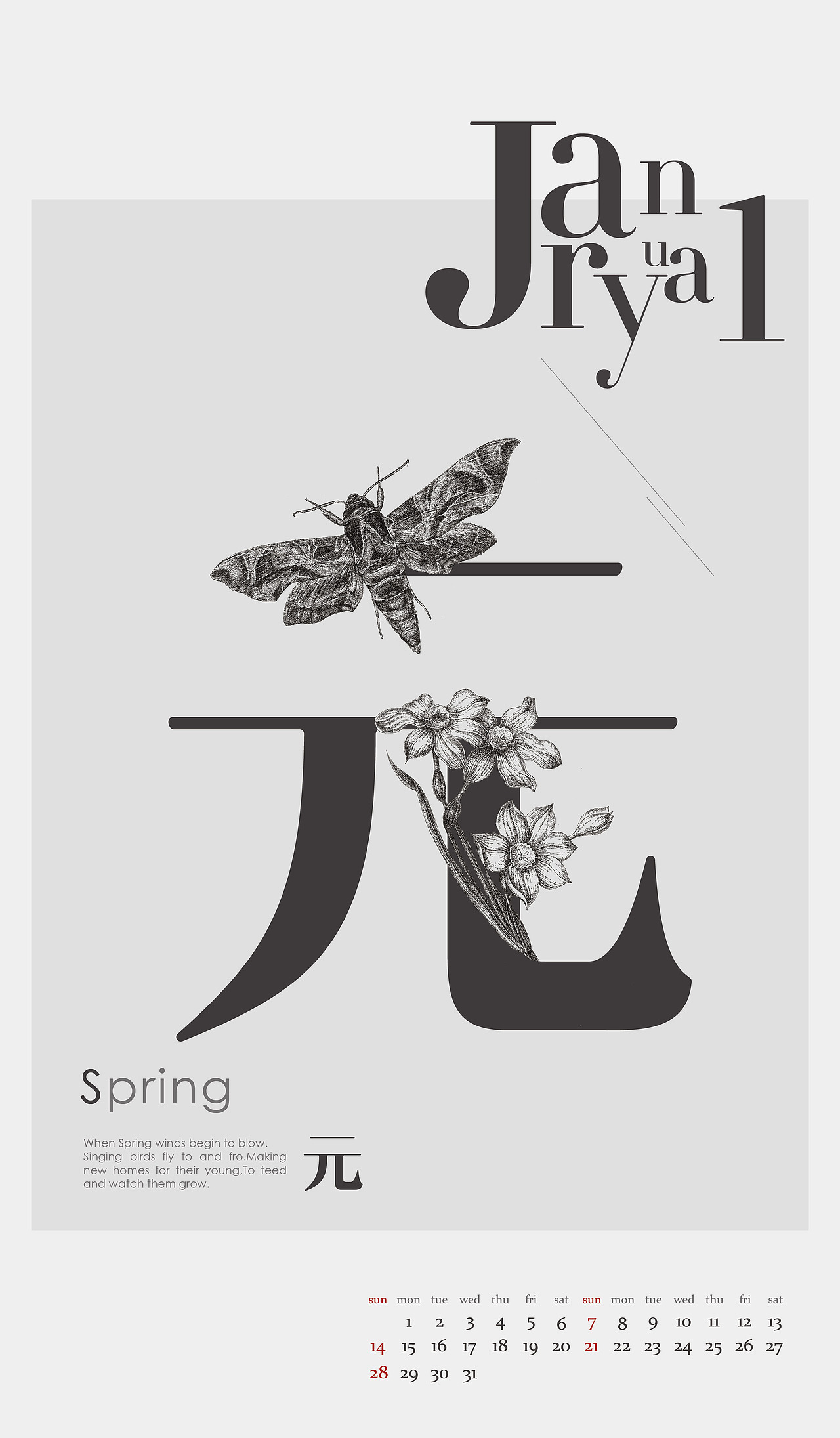 手绘日历设计（图ZMTQ2MjI2MTUy） - 宣传物料 - 站酷设计师我是炫酷小曹哦原创素材 - 站酷ZCOOL