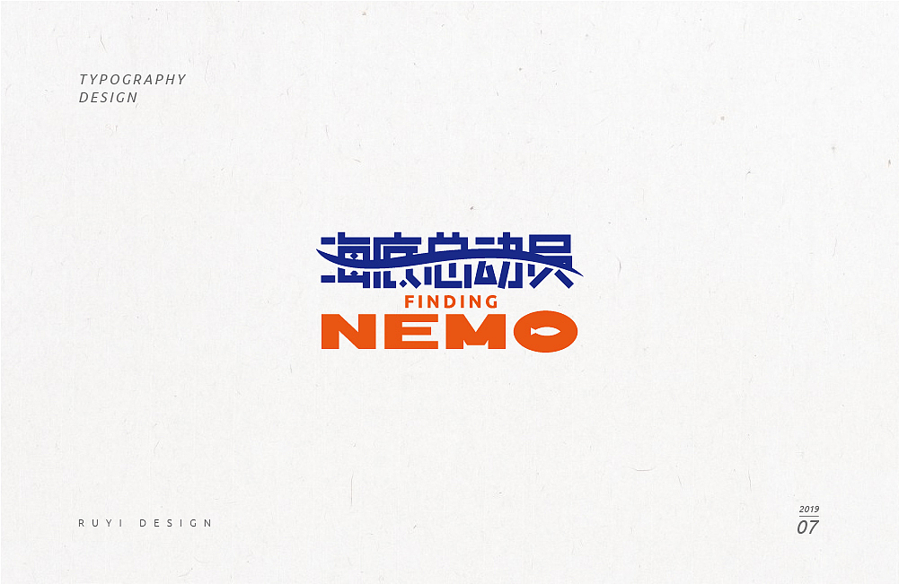 造字集2019.07（图ZMTcyNDEzODQw） - 字体/字形 - 站酷设计师如壹原创素材 - 站酷ZCOOL