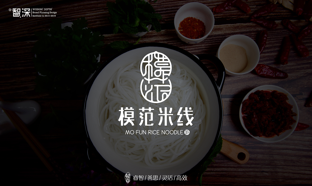 模范米线 | 传承工匠精神 做品质模范人