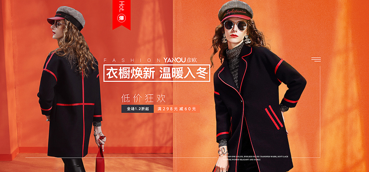 时装女装作品集之--首页海报设计