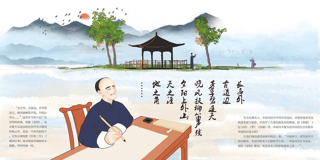 《给孩子们的李叔同故事》（图ZMjM5NjM5MjE2） - 儿童插画 - 站酷设计师牛羊99原创素材 - 站酷ZCOOL